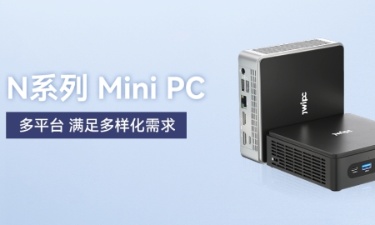 【更新，更全，更智能】usdt娱乐平台智能MINI PC家族阵列发布